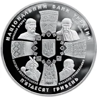 Аверс Срібна монета 20 років незалежності України 50 грн.