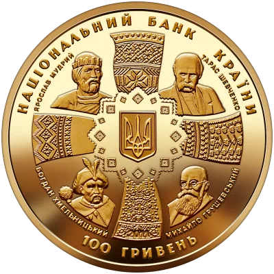 Аверс Золота монета 20 років незалежності України 100 грн.