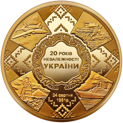 Золота монета 20 років незалежності України 100 грн.