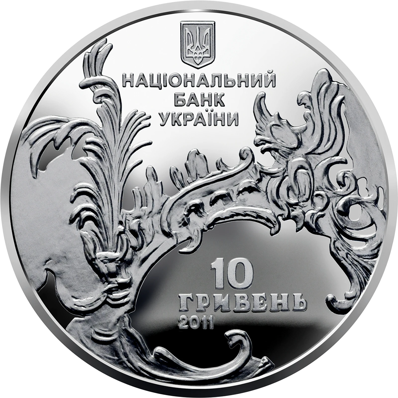 Аверс монети срібла «Срібна монета Андріївська церква», 2011 рік, 10 ₴