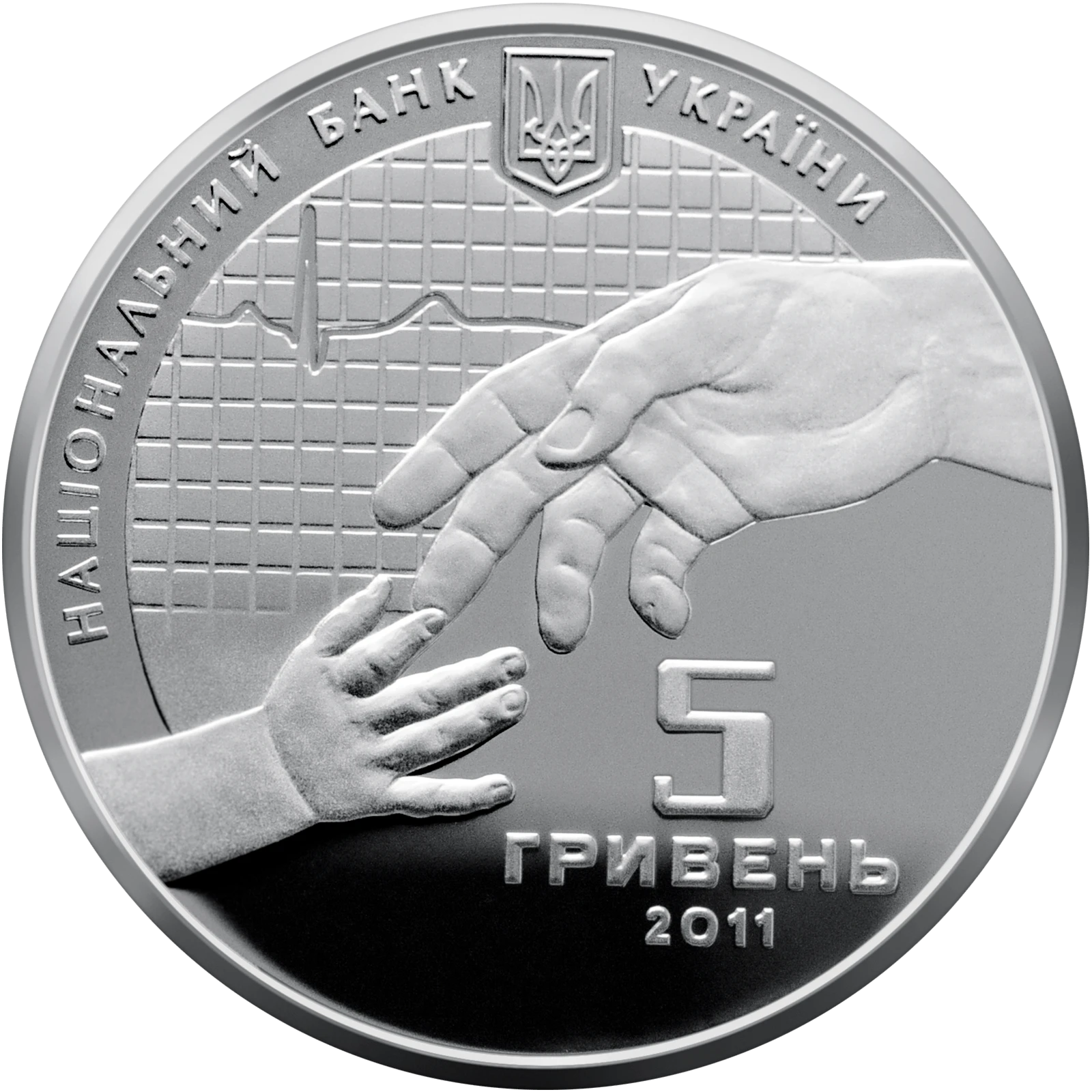 Аверс монети срібла «Срібна монета Олександр Богомолець», 2011 рік, 5 ₴