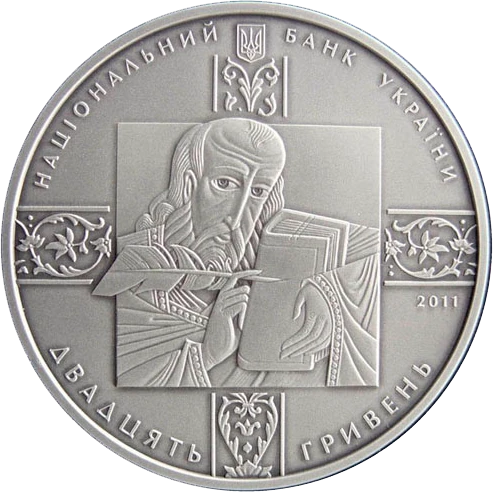 Аверс монети срібла «Срібна монета Пересопницьке Євангеліє», 2011 рік, 20 ₴