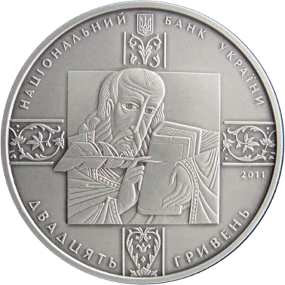 Аверс Срібна монета Пересопницьке Євангеліє 20 грн.