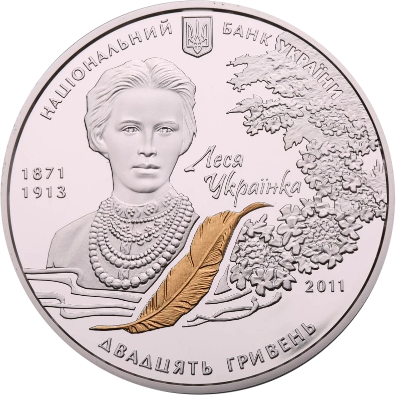 Аверс монети срібла «Срібна монета За твором Лесі Українки `Лісова пісня`», 2011 рік, 20 ₴