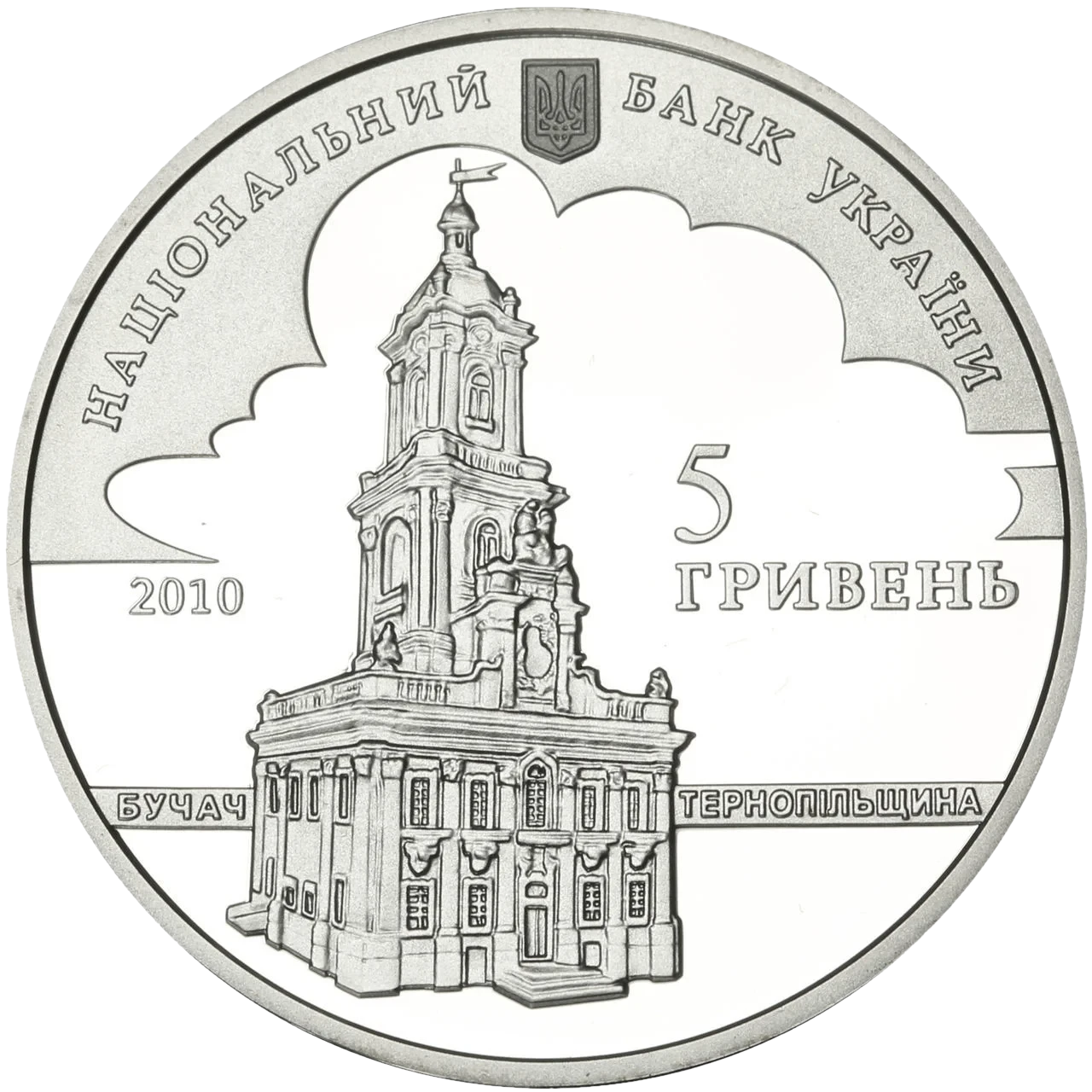 Аверс монети срібла «Срібна монета Іоанн Георг Пінзель», 2010 рік, 5 ₴