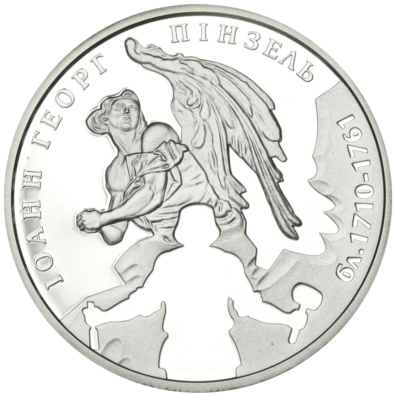 Реверс монети срібла «Срібна монета Іоанн Георг Пінзель», 2010 рік, 5 ₴