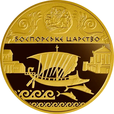 Золота монета Боспорське царство 100 грн.