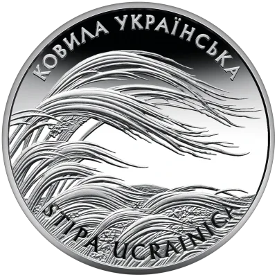Срібна монета Ковила українська 10 грн.