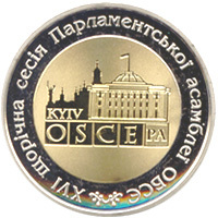Реверс монети біметалу «Монета XVI сесія Парламентської асамблеї Організації з безпеки і співробітництва в Європі», 2007 рік, 5 ₴