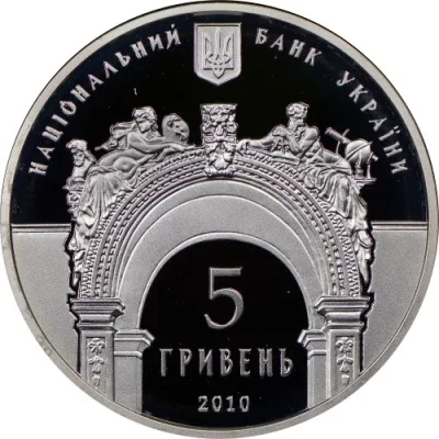 Аверс Срібна монета 165 років Національному університету `Львівська політехніка` 5 грн.