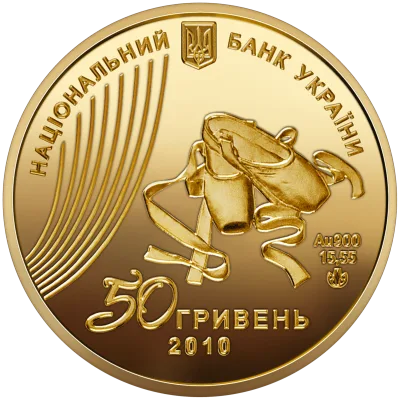Аверс Золота монета Український балет 50 грн.