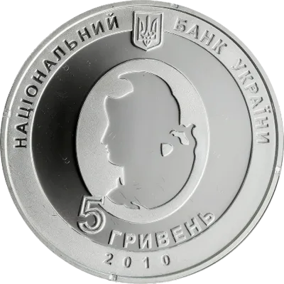 Аверс Срібна монета Іван Пулюй 5 грн.