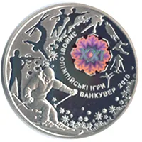 Срібна монета XXI зимові Олімпійські ігри 10 грн.