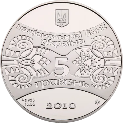 Аверс Срібна монета Рік Тигра 5 грн.