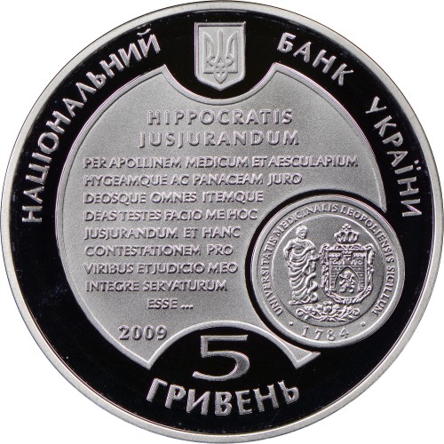 Аверс монети срібла «Срібна монета 225 років Львівському національному медичному університету», 2009 рік, 5 ₴