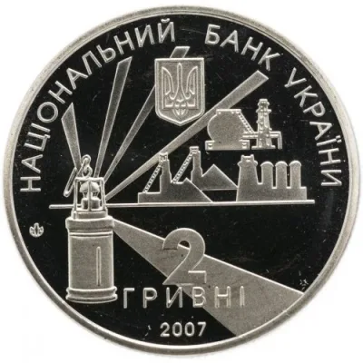 Аверс Монета 75 років утворення Донецької області 2 грн.