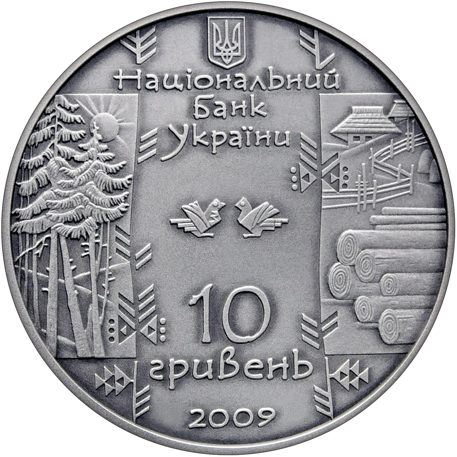 Аверс монети срібла «Срібна монета Бокораш», 2009 рік, 10 ₴