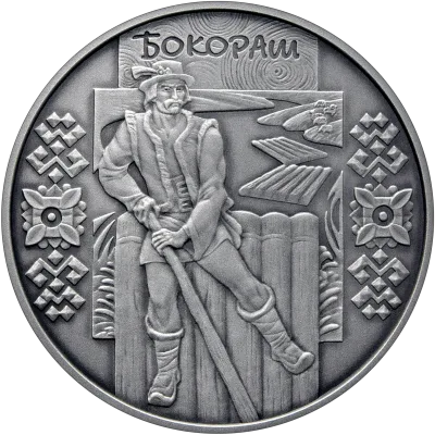 Срібна монета Бокораш 10 грн.