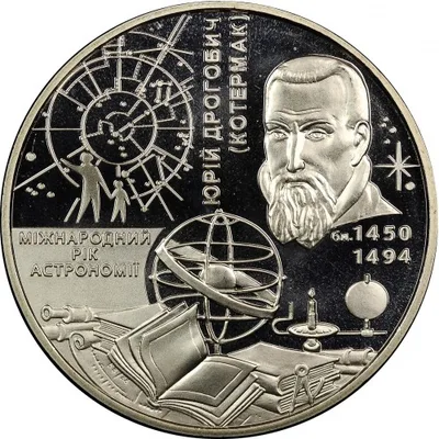 Срібна монета Міжнародний рік астрономії 100 грн.
