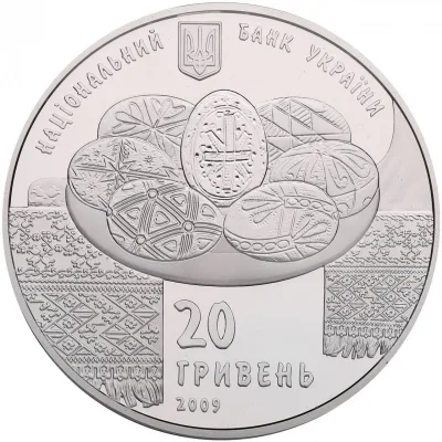 Аверс Срібна монета Українська писанка 20 грн.