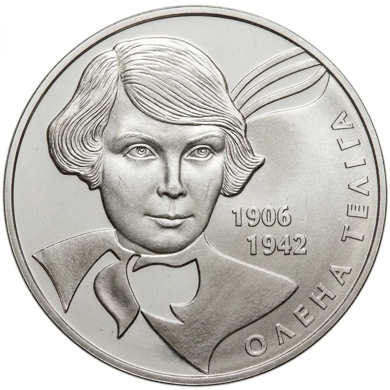 Реверс монети нейзильберу «Монета Олена Теліга», 2007 рік, 2 ₴