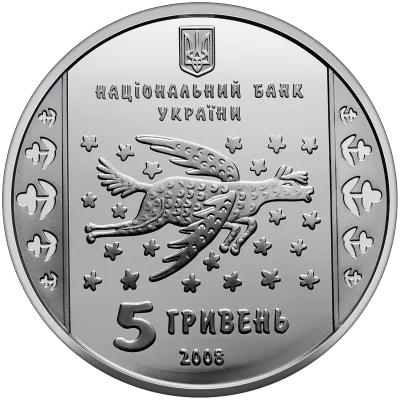 Аверс Срібна монета Марія Примаченко 5 грн.