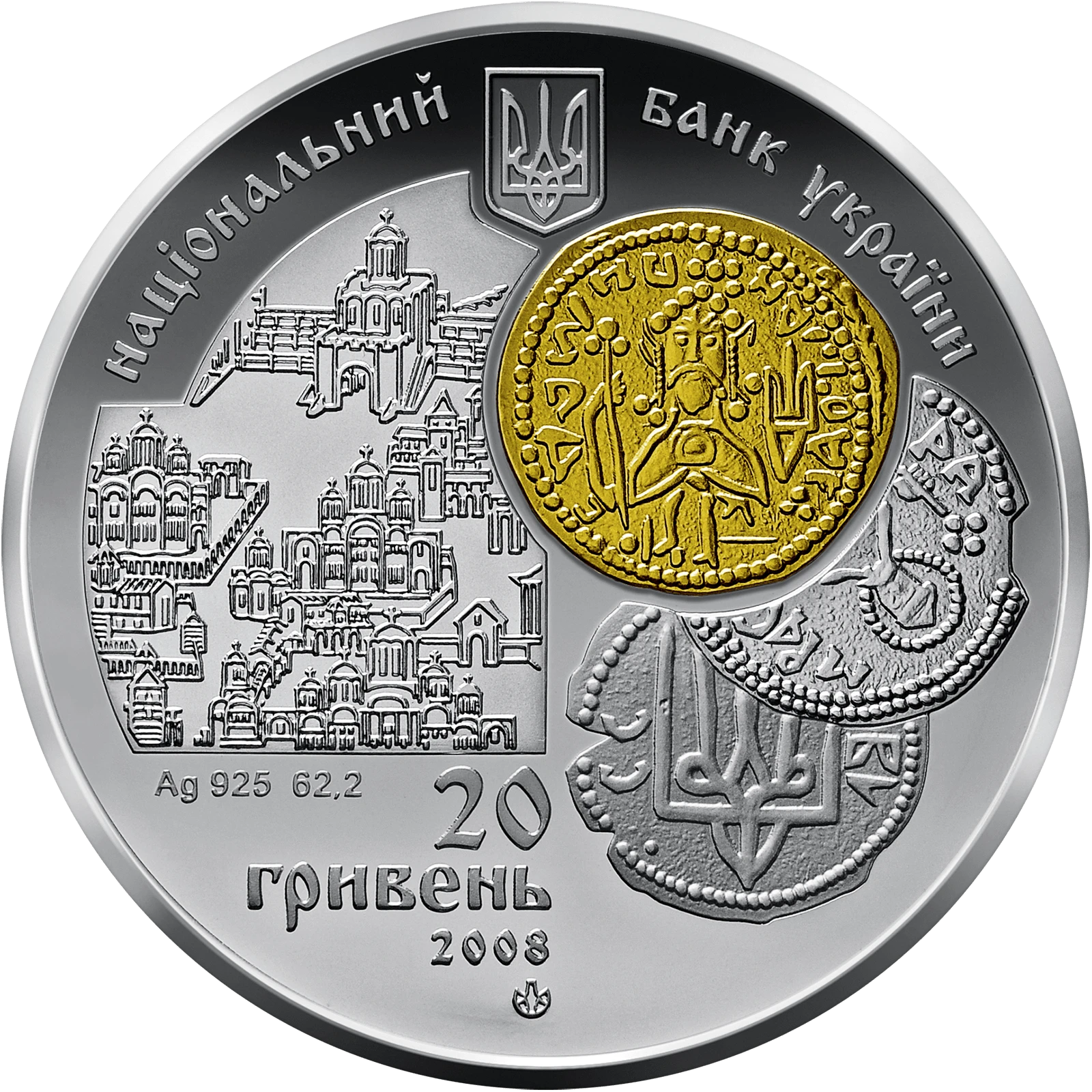 Аверс монети срібла «Срібна монета Тисячоліття монетного карбування в Києві», 2008 рік, 20 ₴
