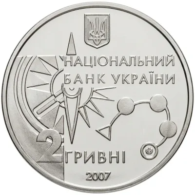 Аверс Монета Спортивне орієнтування 2 грн.