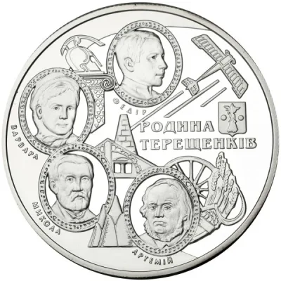 Срібна монета Родина Терещенків 10 грн.