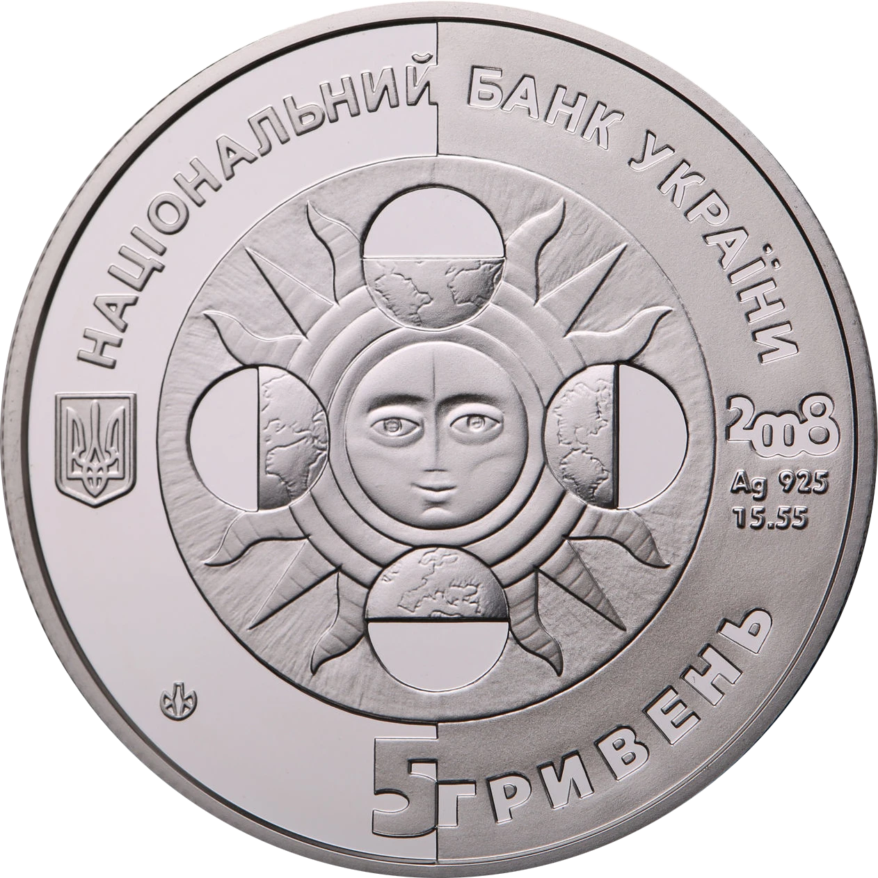 Аверс монети срібла «Срібна монета Лев», 2008 рік, 5 ₴