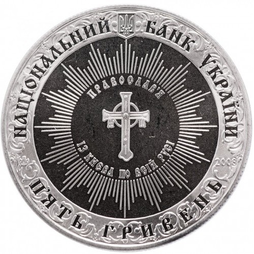 Аверс монети срібла «Срібна монета Хрещення Київської Русі», 2008 рік, 100 ₴