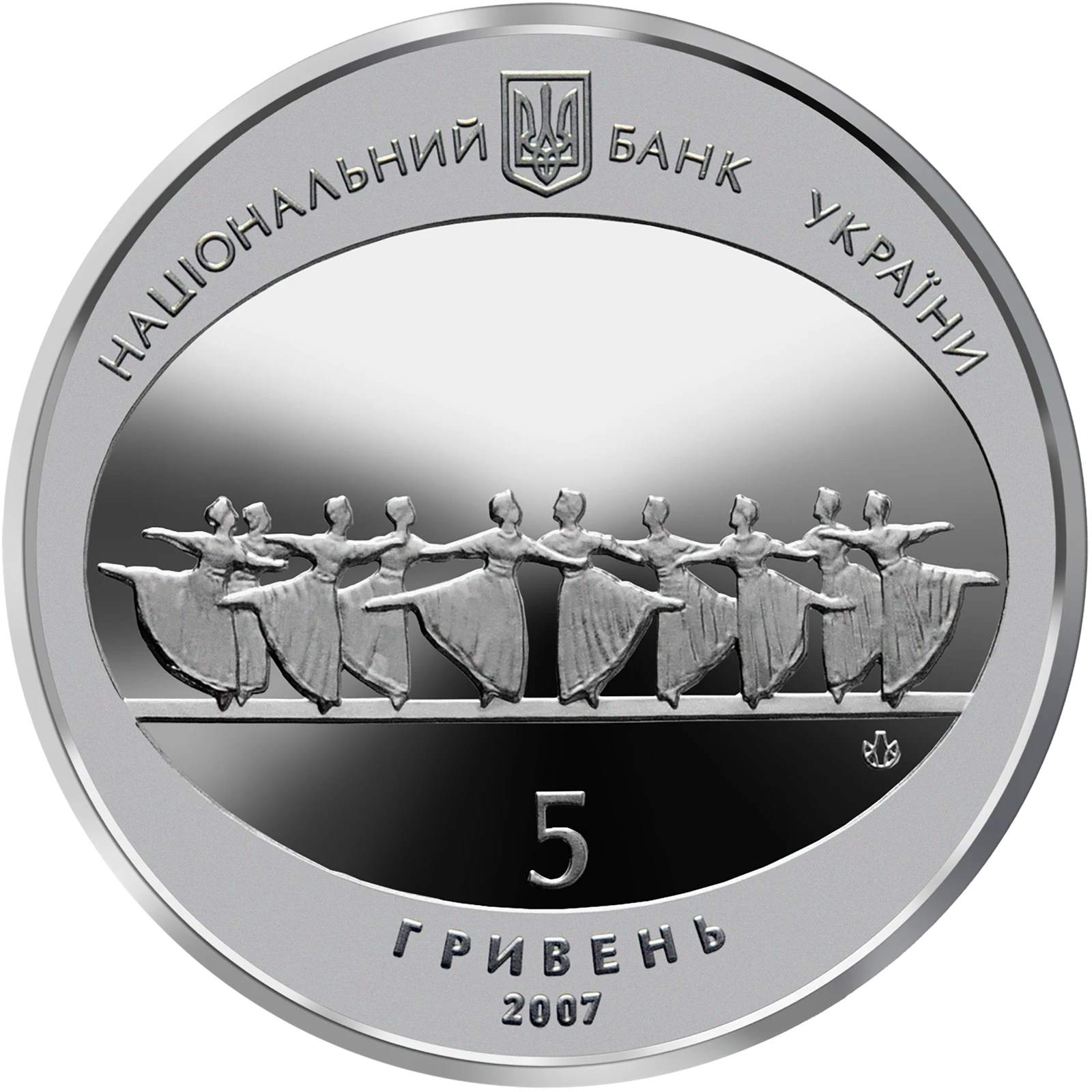 Аверс монети нейзильберу «Монета 120 років Одеському державному академічному театру опери та балету», 2007 рік, 5 ₴