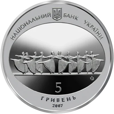 Аверс Монета 120 років Одеському державному академічному театру опери та балету 5 грн.