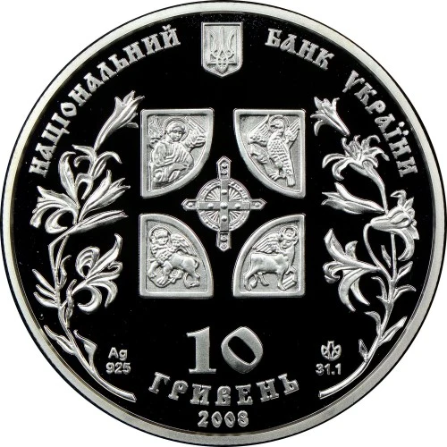 Аверс монети срібла «Срібна монета Благовіщення», 2008 рік, 10 ₴
