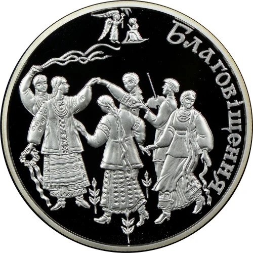 Реверс монети срібла «Срібна монета Благовіщення», 2008 рік, 10 ₴