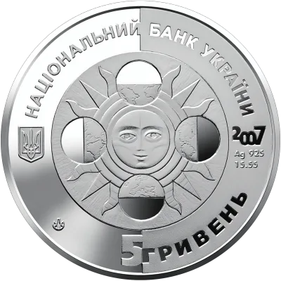 Аверс Срібна монета Стрілець 5 грн.