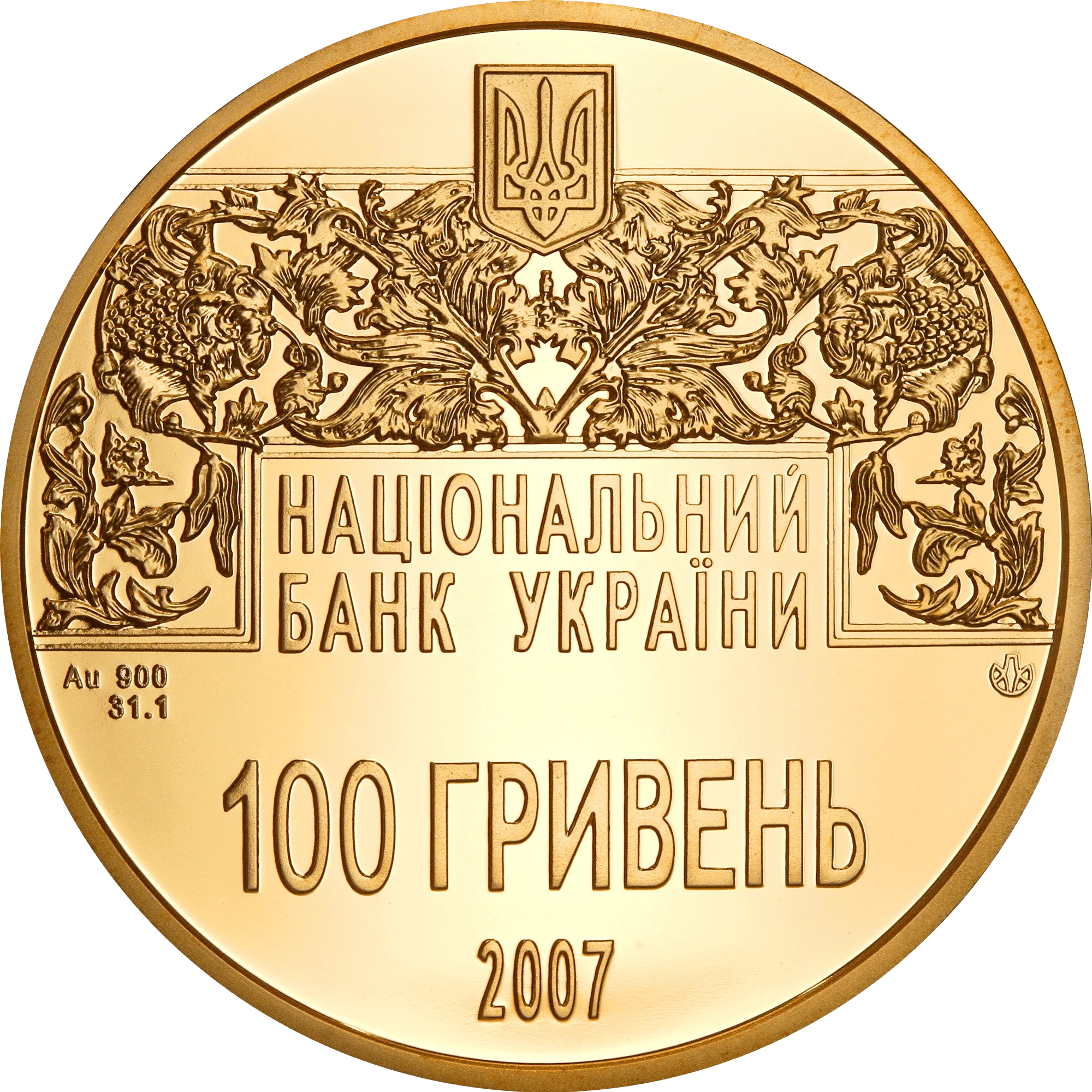 Аверс монети золота «Золота монета Острозька Біблія», 2007 рік, 100 ₴