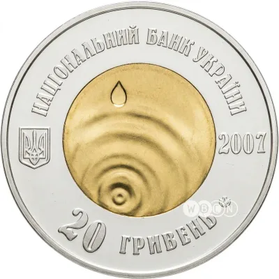 Аверс Біметалева монета Чиста вода - джерело життя (золото + срібло) 20 грн.