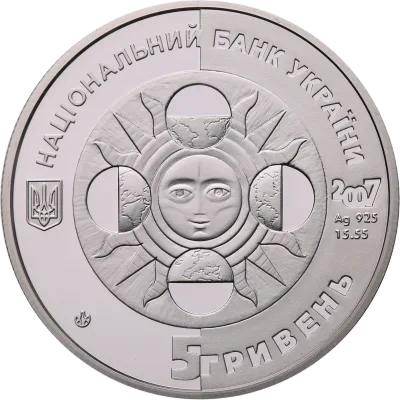 Аверс Срібна монета Риби 5 грн.