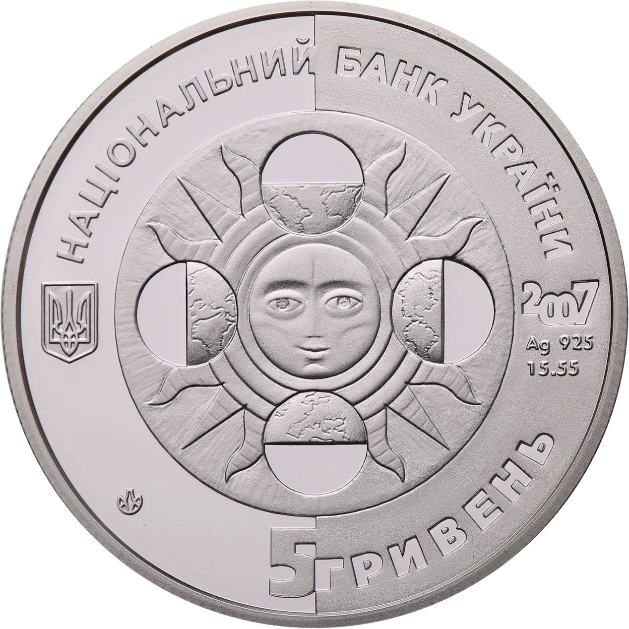 Аверс монети срібла «Срібна монета Водолій», 2007 рік, 5 ₴