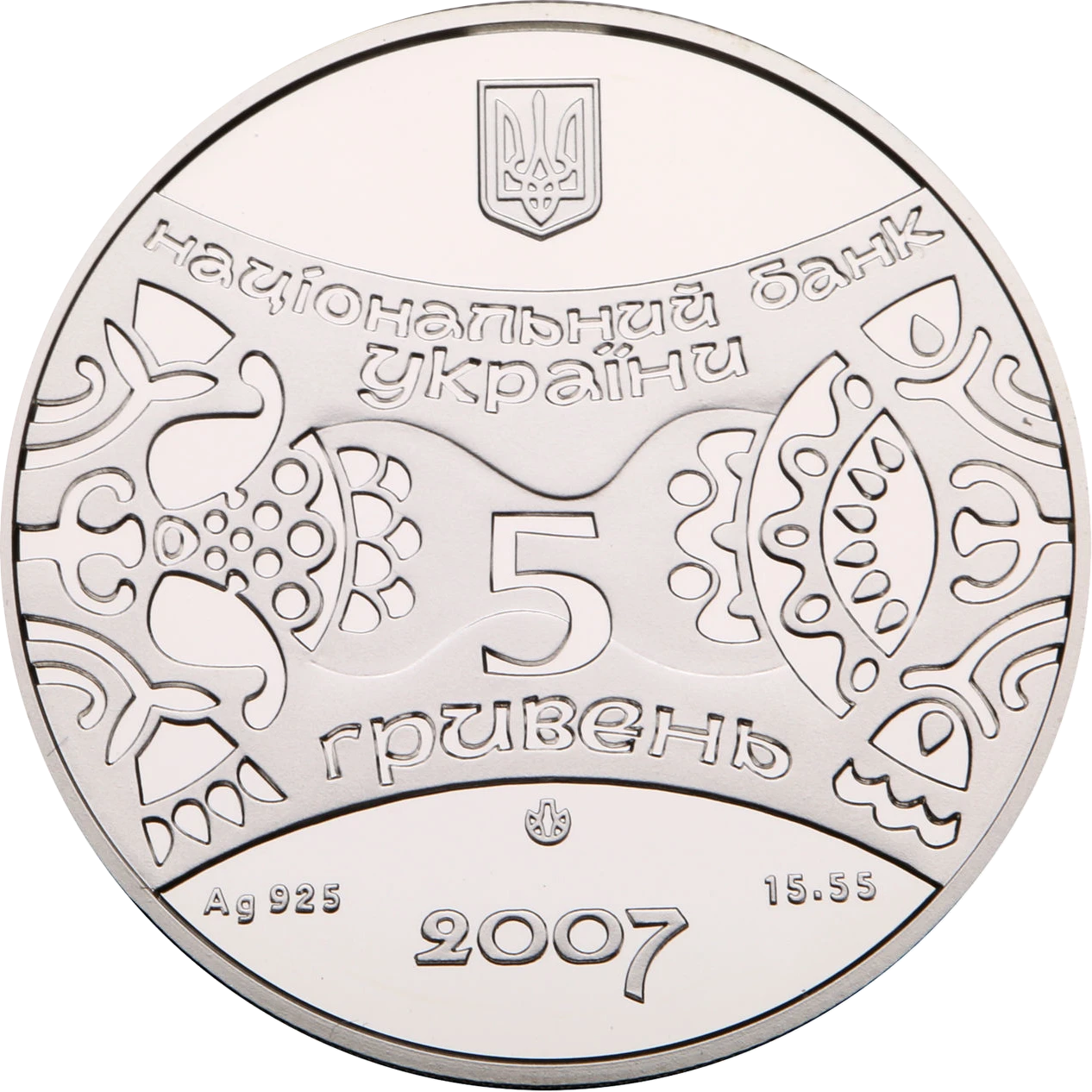 Аверс монети срібла «Срібна монета Рік Свині (Кабана)», 2007 рік, 5 ₴