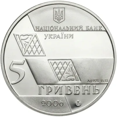 Аверс Срібна монета Михайло Грушевський 5 грн.