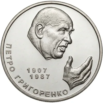 Монета Петро Григоренко 2 грн.