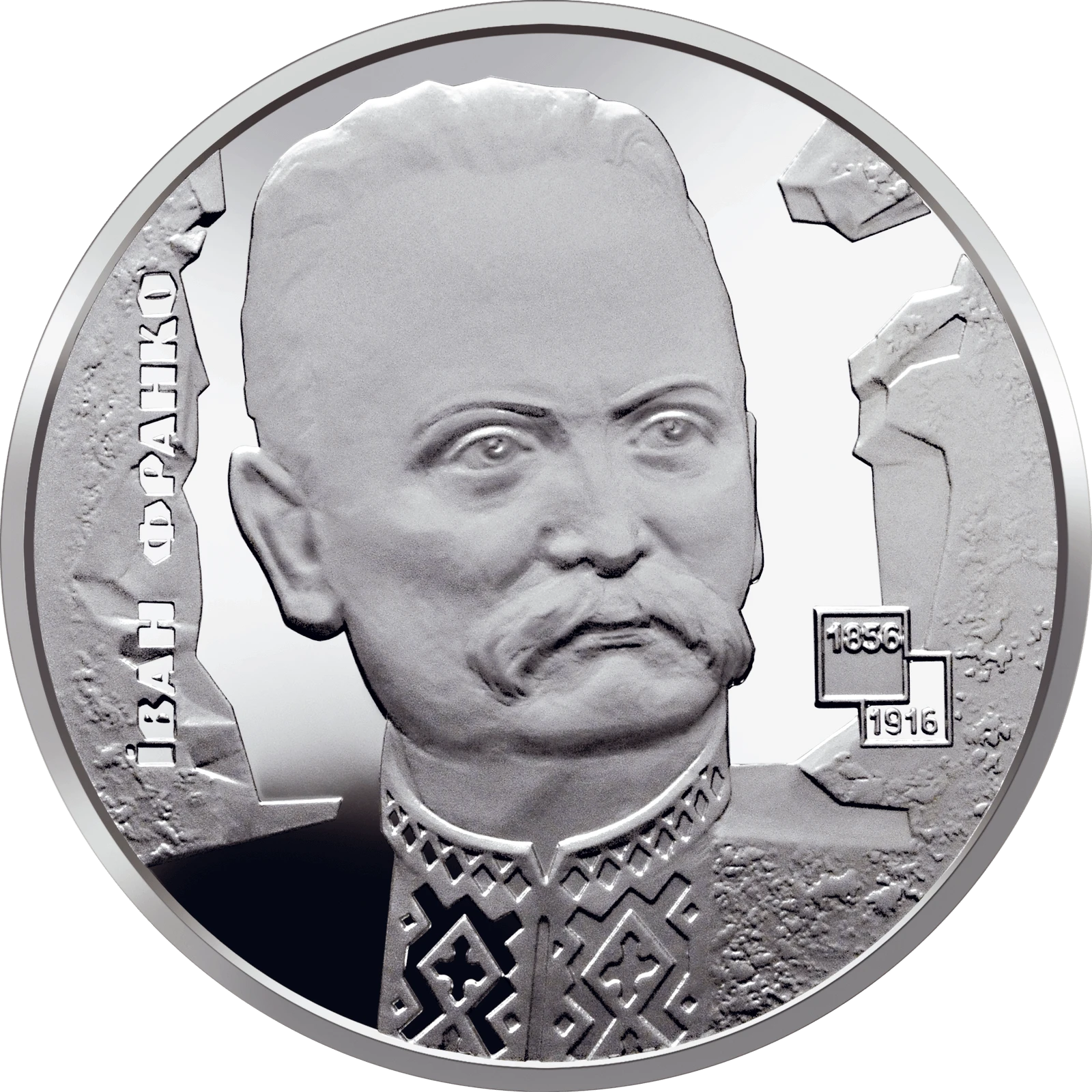 Реверс монети срібла «Срібна монета Іван Франко», 2006 рік, 5 ₴
