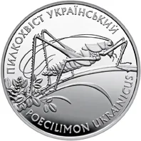 Срібна монета Пилкохвіст український 10 грн.