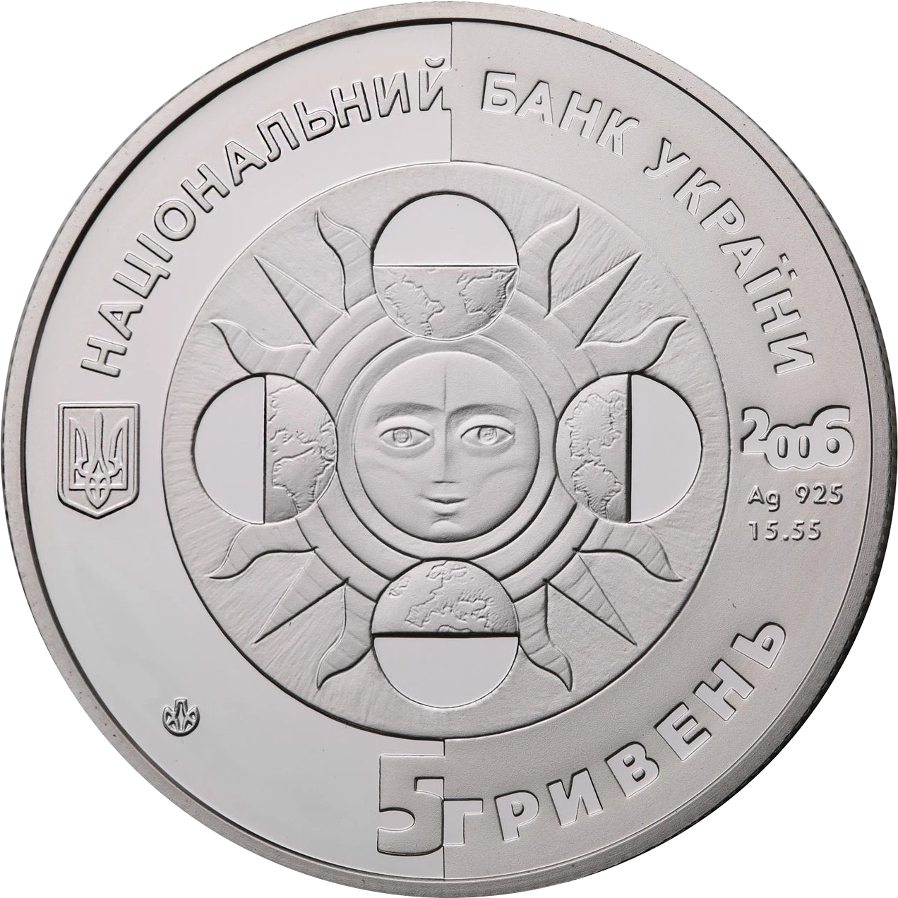 Аверс монети срібла «Срібна монета Близнюки», 2006 рік, 5 ₴