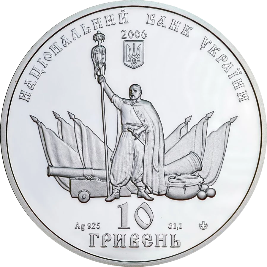 Аверс монети срібла «Срібна монета Чигирин», 2006 рік, 10 ₴