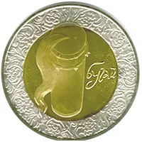 Монета Бугай 5 грн.