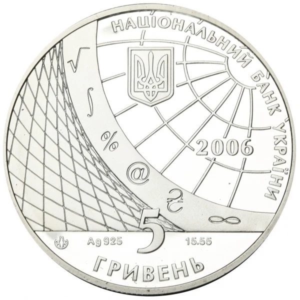 Аверс монети срібла «Срібна монета 100 років Київському національному економічному університету», 2006 рік, 5 ₴