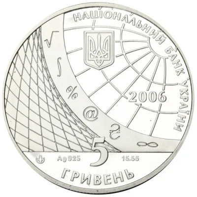 Аверс Срібна монета 100 років Київському національному економічному університету 5 грн.